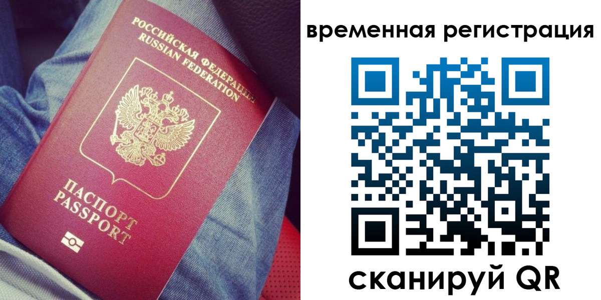 прописка в Ковылкино