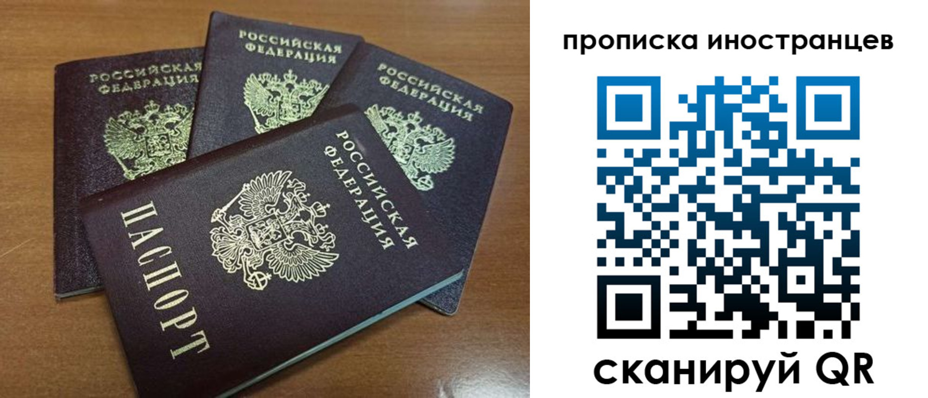 временная прописка в Ковылкино