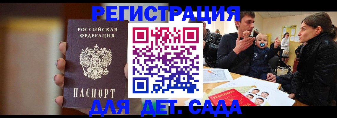 прописка паспорт в Ковылкино