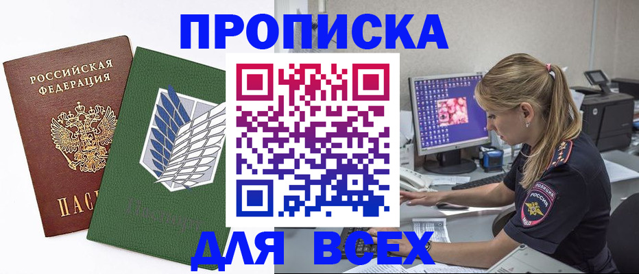 прописка в квартире в Ковылкино