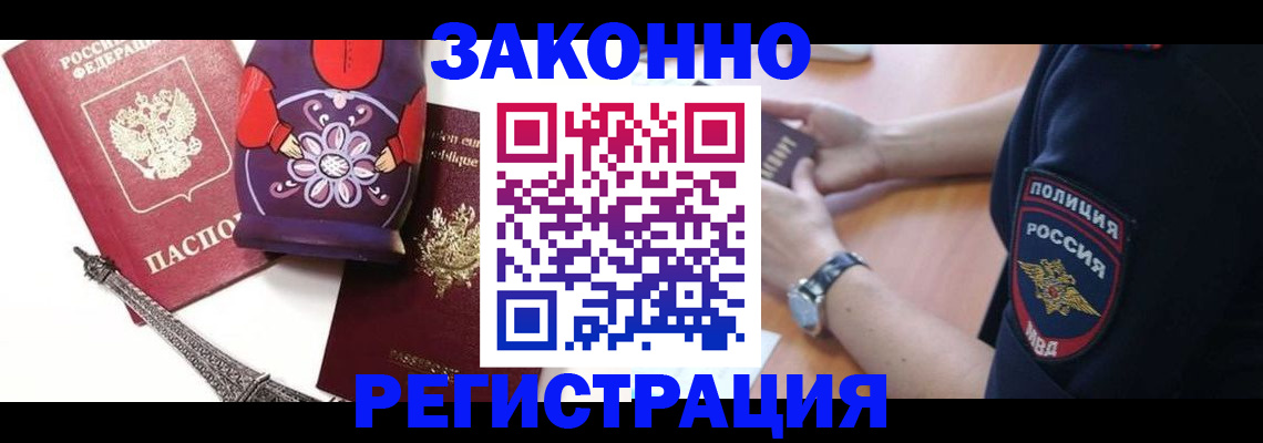 прописка регистрация в Ковылкино