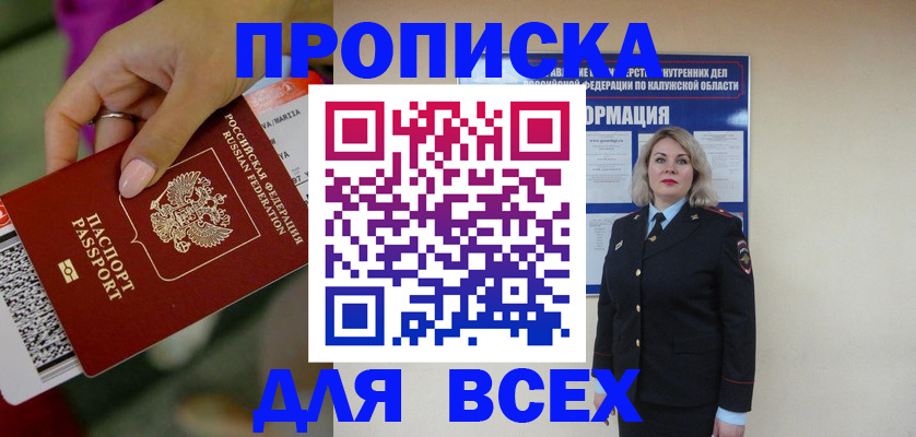 прописка регистрация в Ковылкино