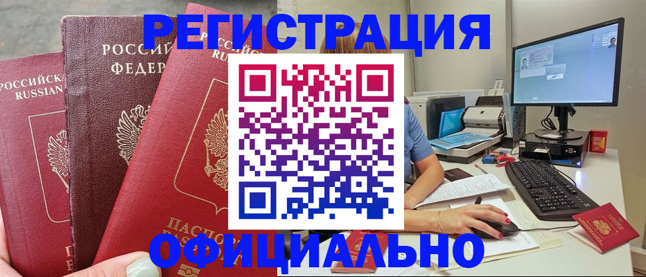 прописка иностранных граждан в Ковылкино