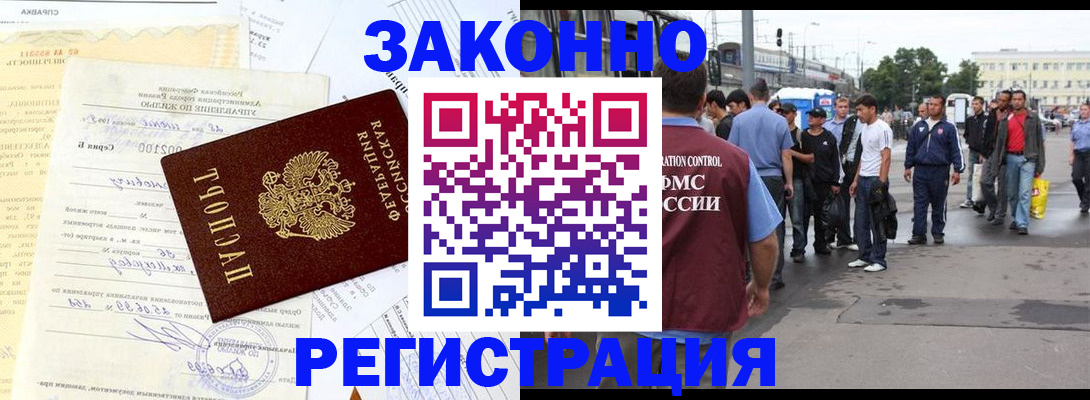 прописка иностранных граждан в Ковылкино