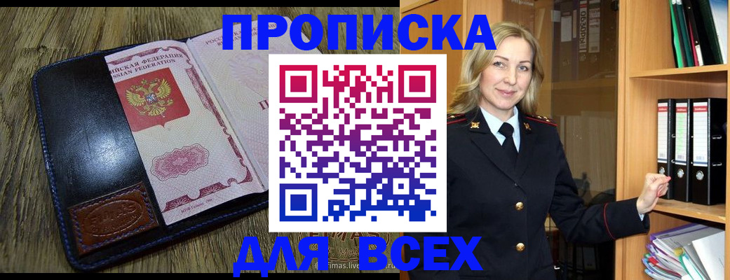 временная регистрация собственник в Ковылкино