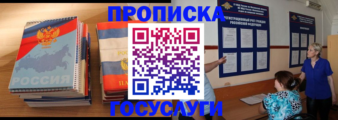 прописка иностранных граждан в Ковылкино